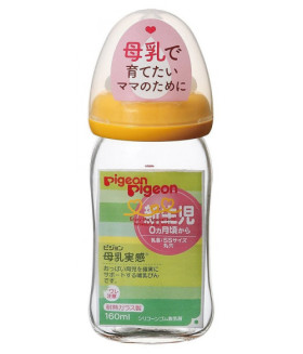 Pigeon Heat Resistant Glass Baby Bottle 160ML /5oz 0M+