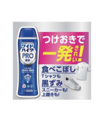 Kao Wide Haiter PRO Powder — Professional Oxygen-Based Stain Remover, 500 g