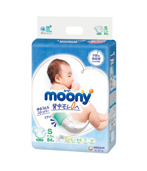 Small Moony Japanese Diapers S 4-8kg Size 84 pieces 9-17lb 