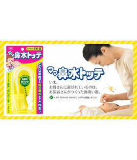 https://thebestfromjapan.com/image/cache/catalog/Nasal%20aspirator%20for%20baby-280x327.jpg