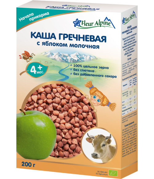 Fleur Alpine Milk Buckwheat Cereal with Apple for Babies from