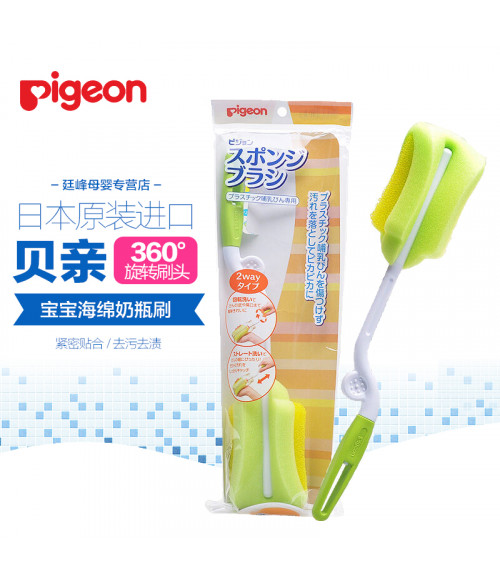 Baby Bottle Spinning Cleaning Sponge Brush Pigeon - The Best From Europe  and Japan
