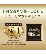 Kobayashi Pharmaceutical Sawaday Stick Fragrance Diffuser 70ml Black