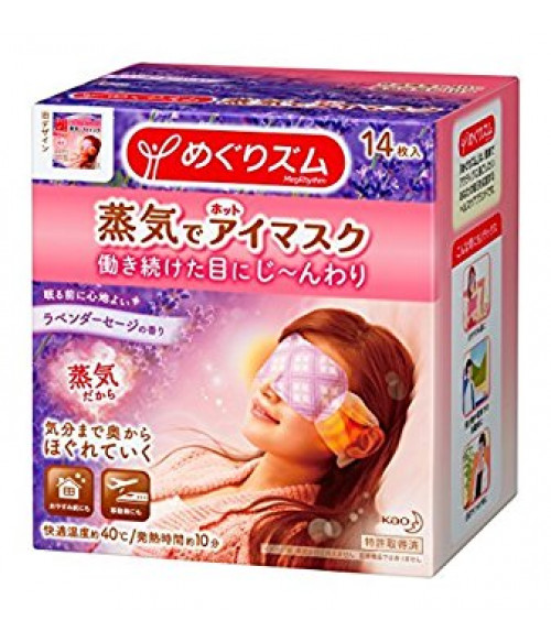KAO Megurhythm Steam Hot Eye Mask (Lavender flavor) 14 pieces