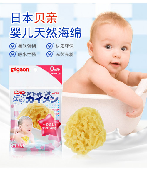 Pigeon Baby 100% Natural Sponge for bath - The Best From Europe