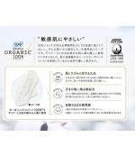 Sophie Organic Cotton Especially For Daytime With Wings 23 cm Organic napkin (15 pieces)