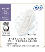 Sophie Organic Cotton Especially For Daytime With Wings 26 cm Organic napkin (13 pieces)